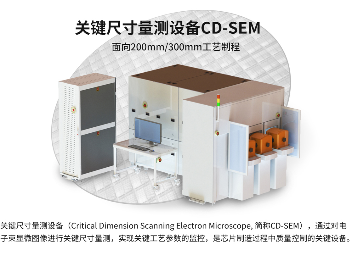 CD-SEM1.jpg